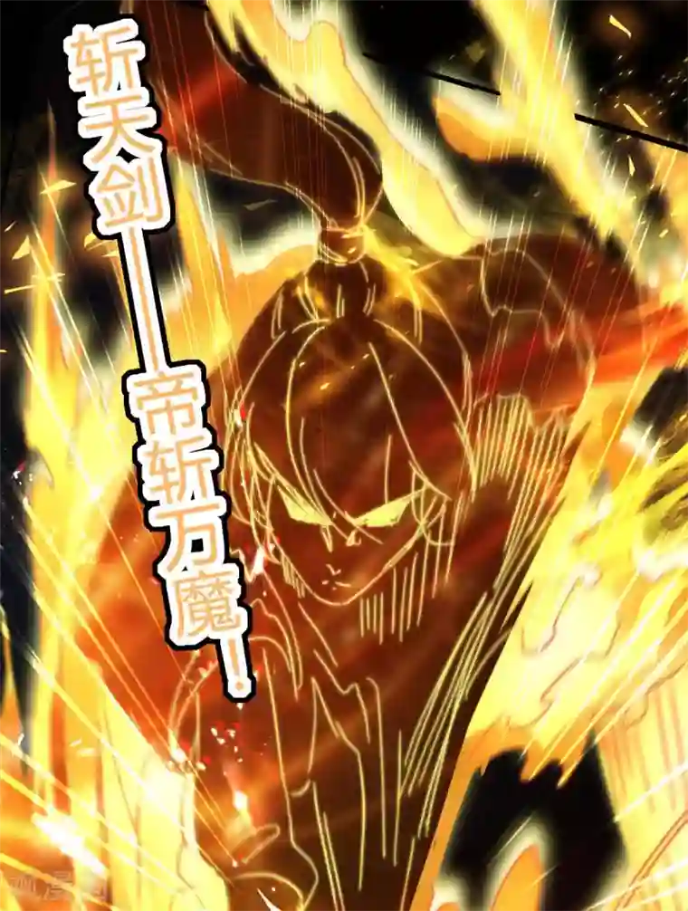 仙帝归来第186话 杀死血魔