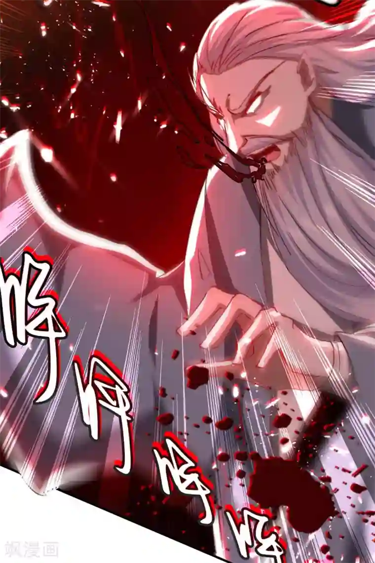 仙帝归来第186话 杀死血魔