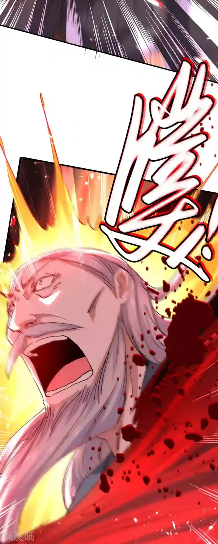 仙帝归来第186话 杀死血魔