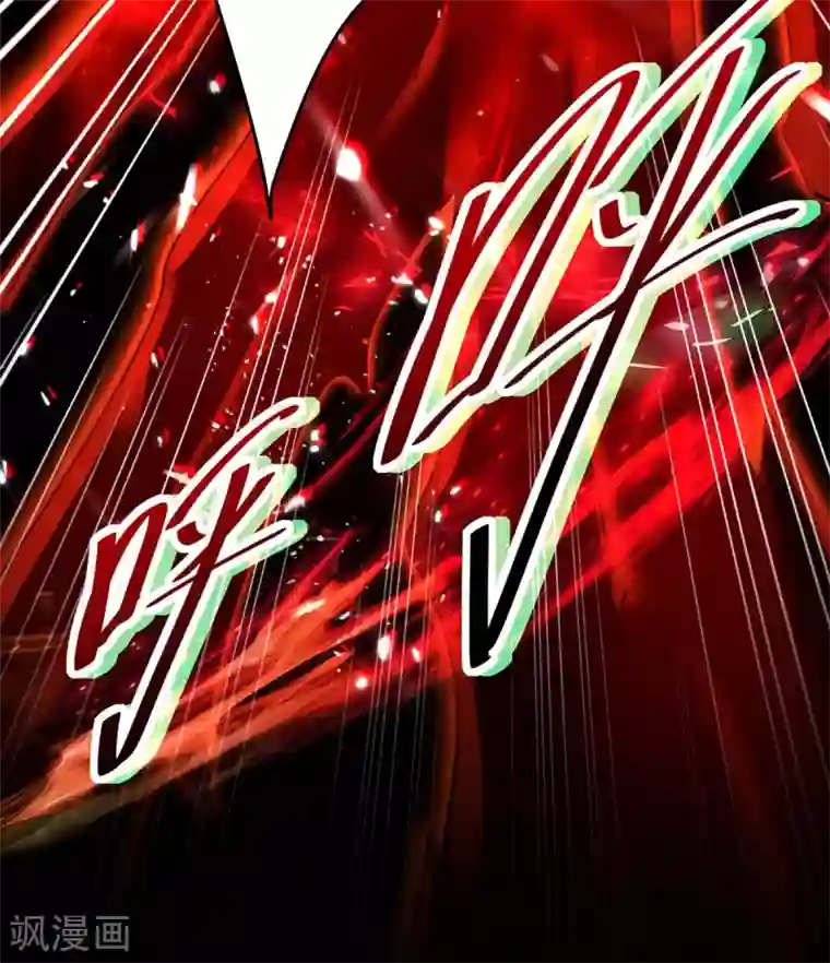 仙帝归来第186话 杀死血魔