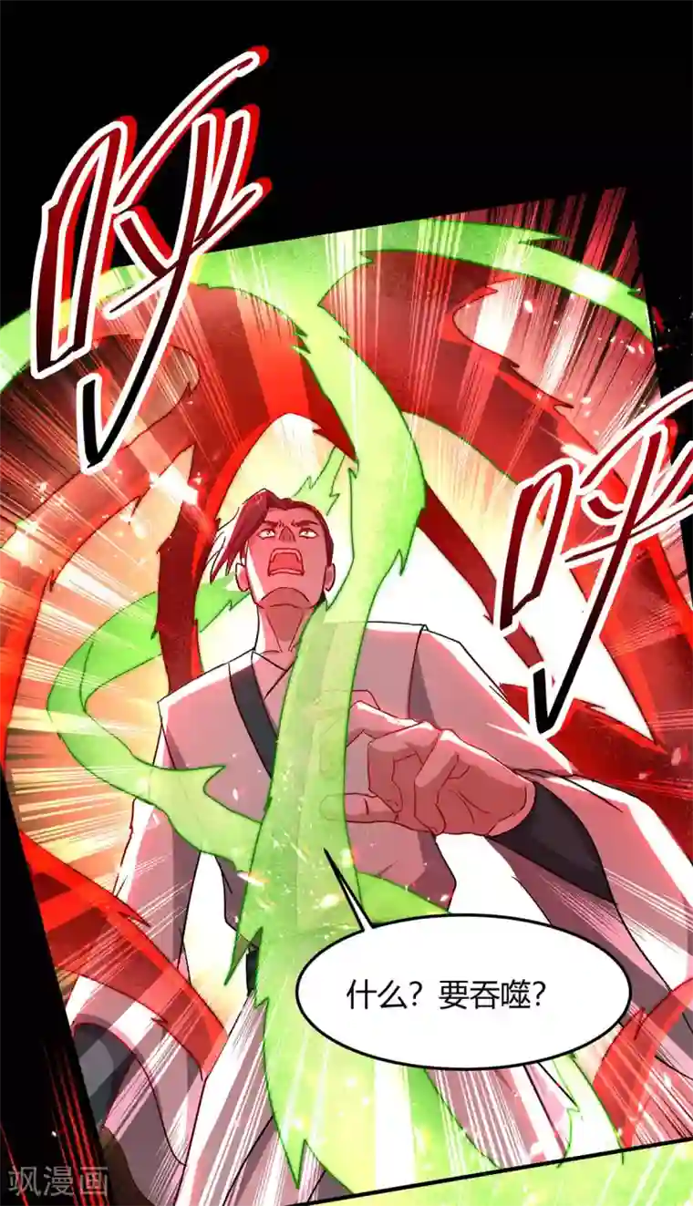 仙帝归来第186话 杀死血魔