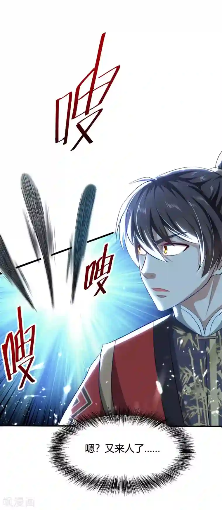 仙帝归来第187话 众长老现身