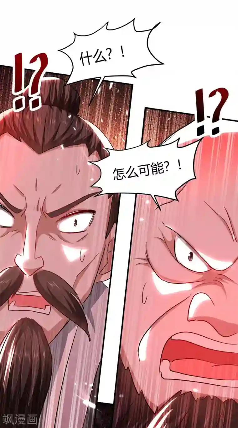 仙帝归来第187话 众长老现身