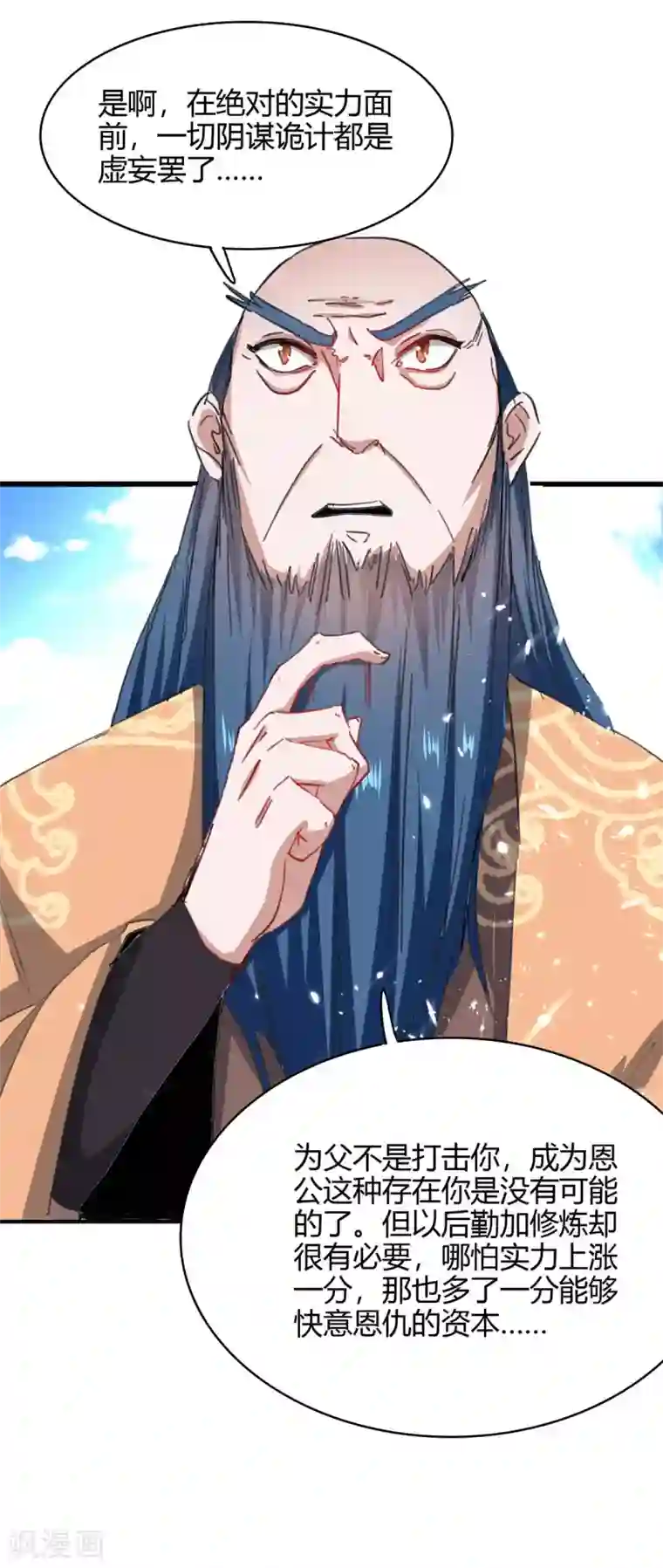 仙帝归来第187话 众长老现身