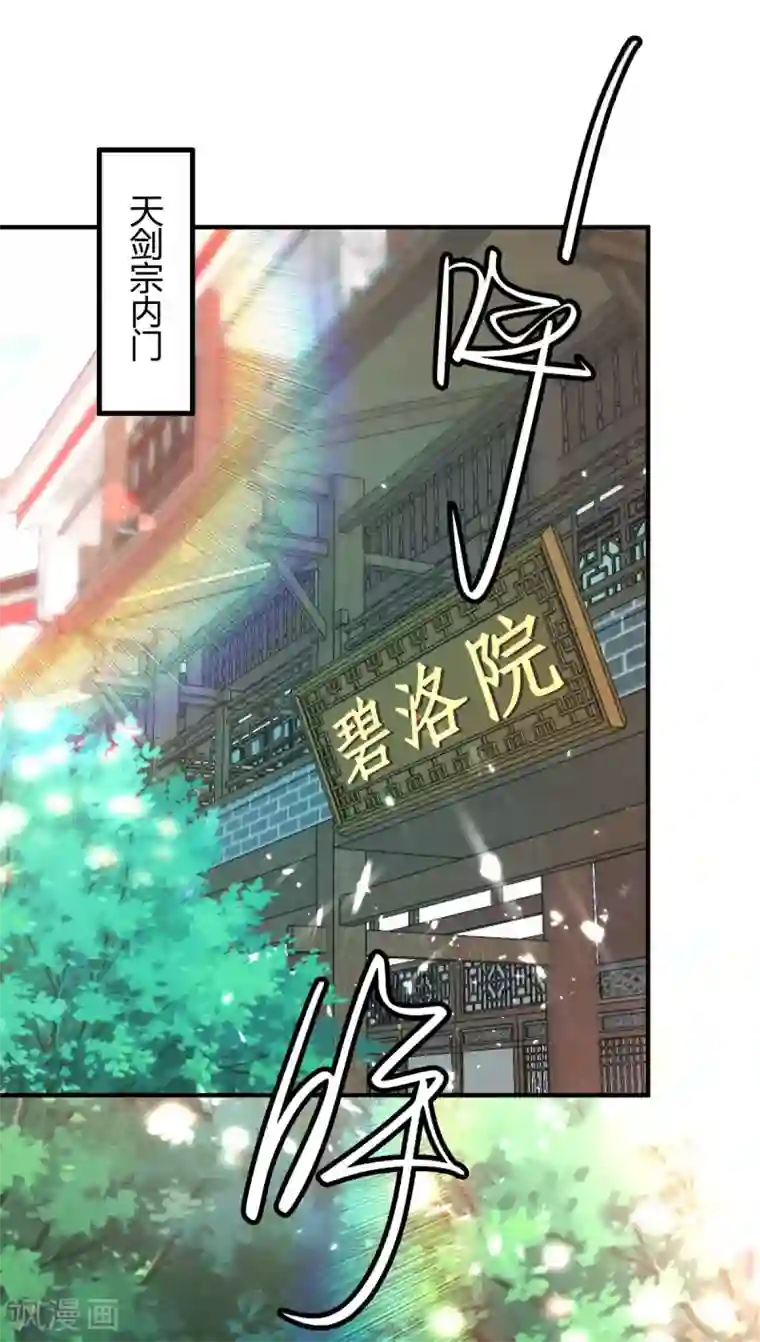 仙帝归来第187话 众长老现身