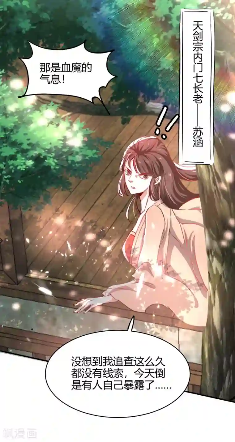 仙帝归来第187话 众长老现身