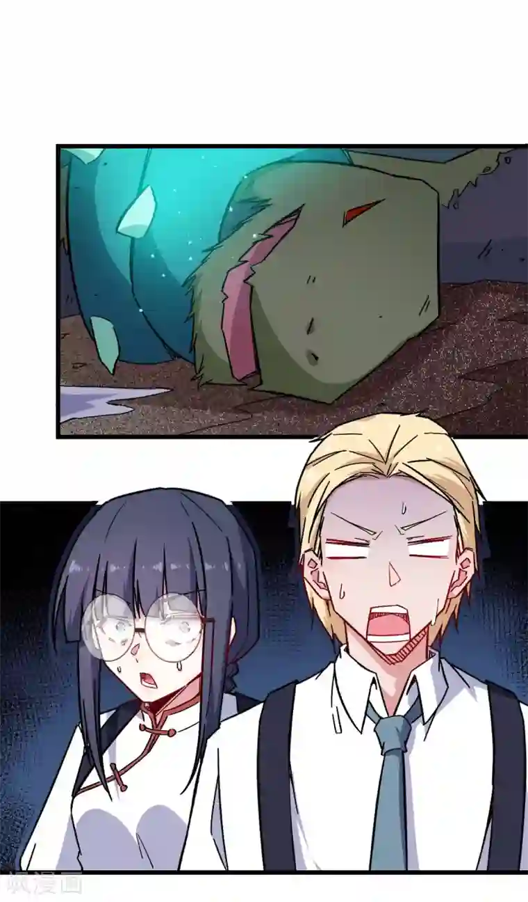 校园狂师第179话 便捷之法