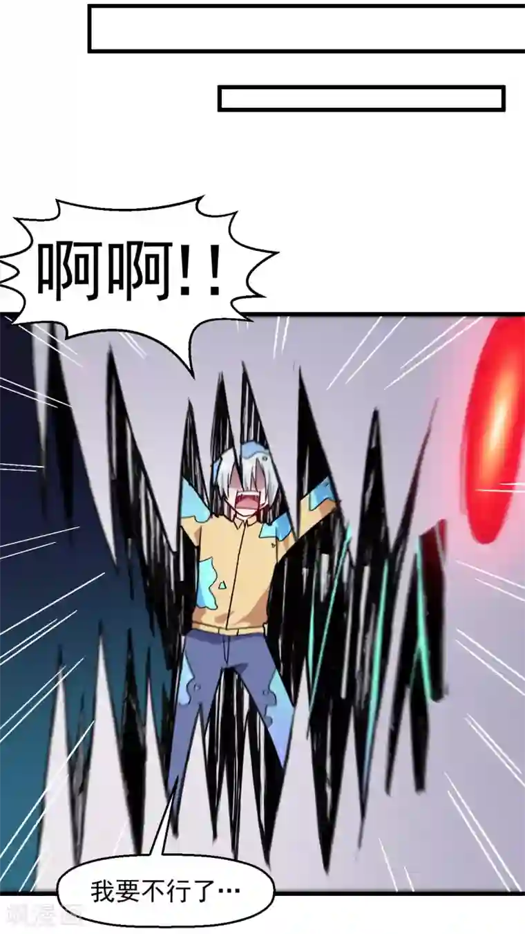 校园狂师第179话 便捷之法