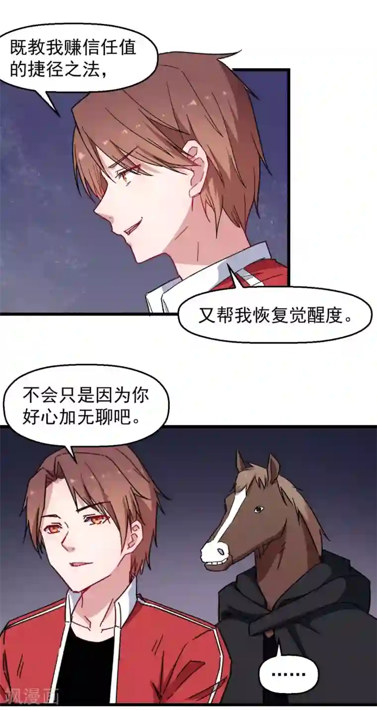 校园狂师第180话 收获