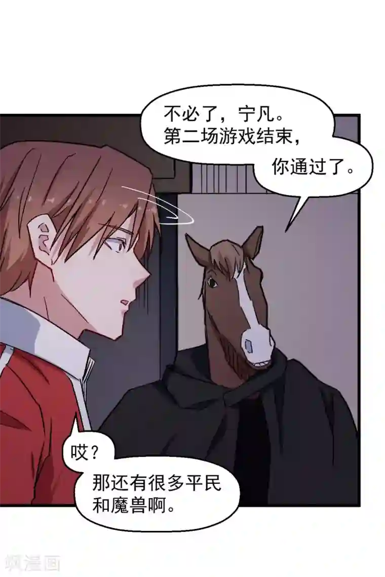 校园狂师第180话 收获