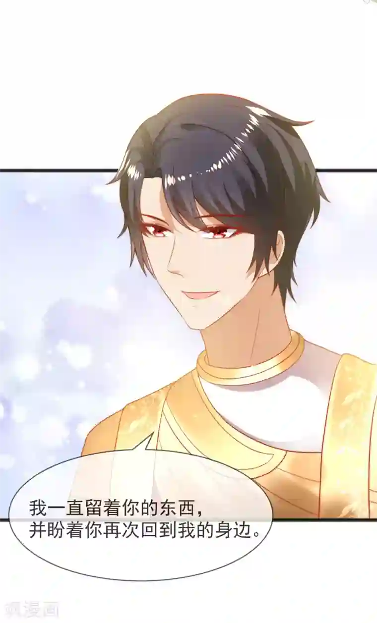 王的第一宠后第94话 从始至终爱的都是你