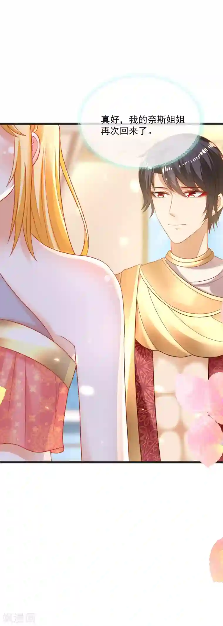 王的第一宠后第94话 从始至终爱的都是你