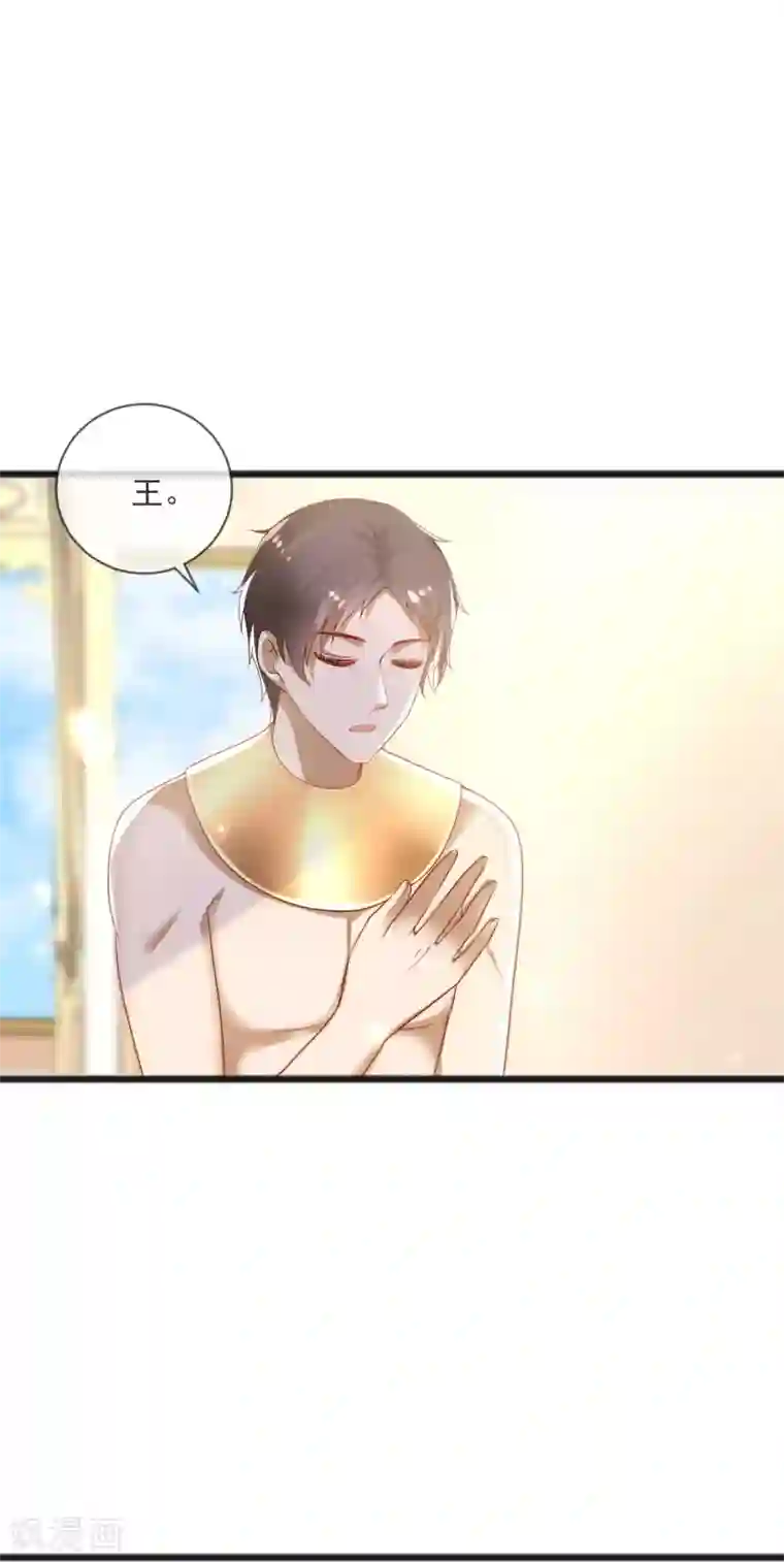 王的第一宠后第94话 从始至终爱的都是你