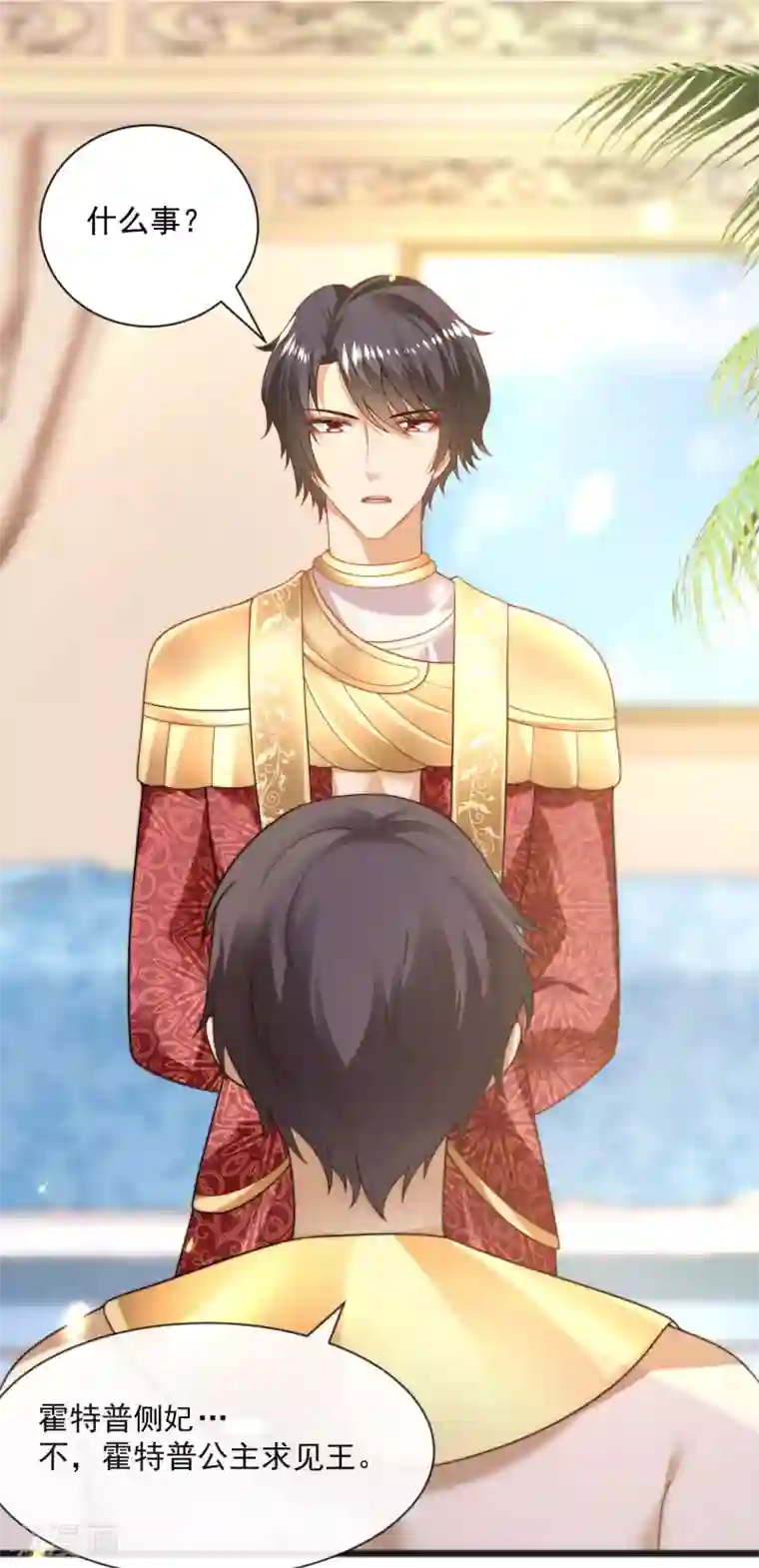 王的第一宠后第94话 从始至终爱的都是你