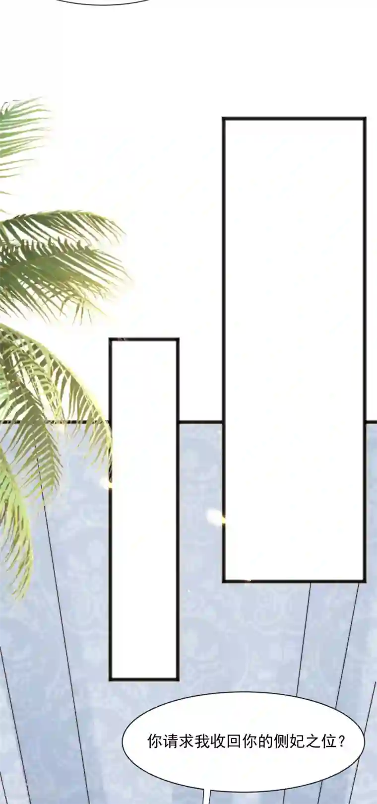 王的第一宠后第94话 从始至终爱的都是你