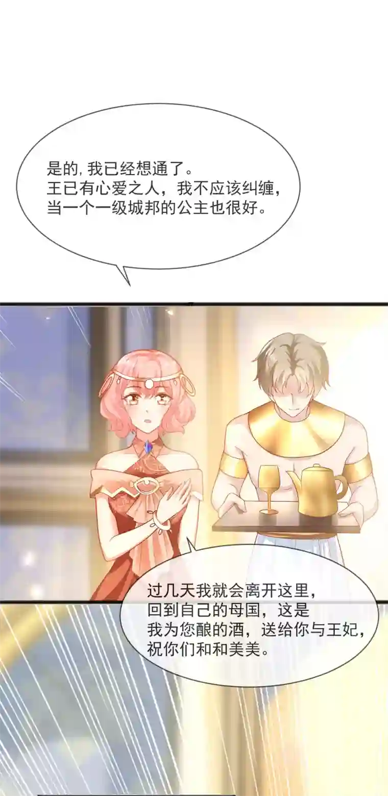 王的第一宠后第94话 从始至终爱的都是你