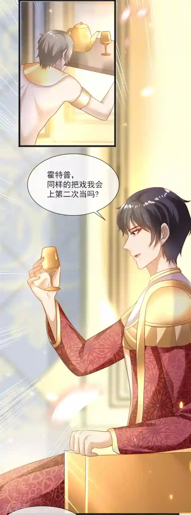 王的第一宠后第94话 从始至终爱的都是你