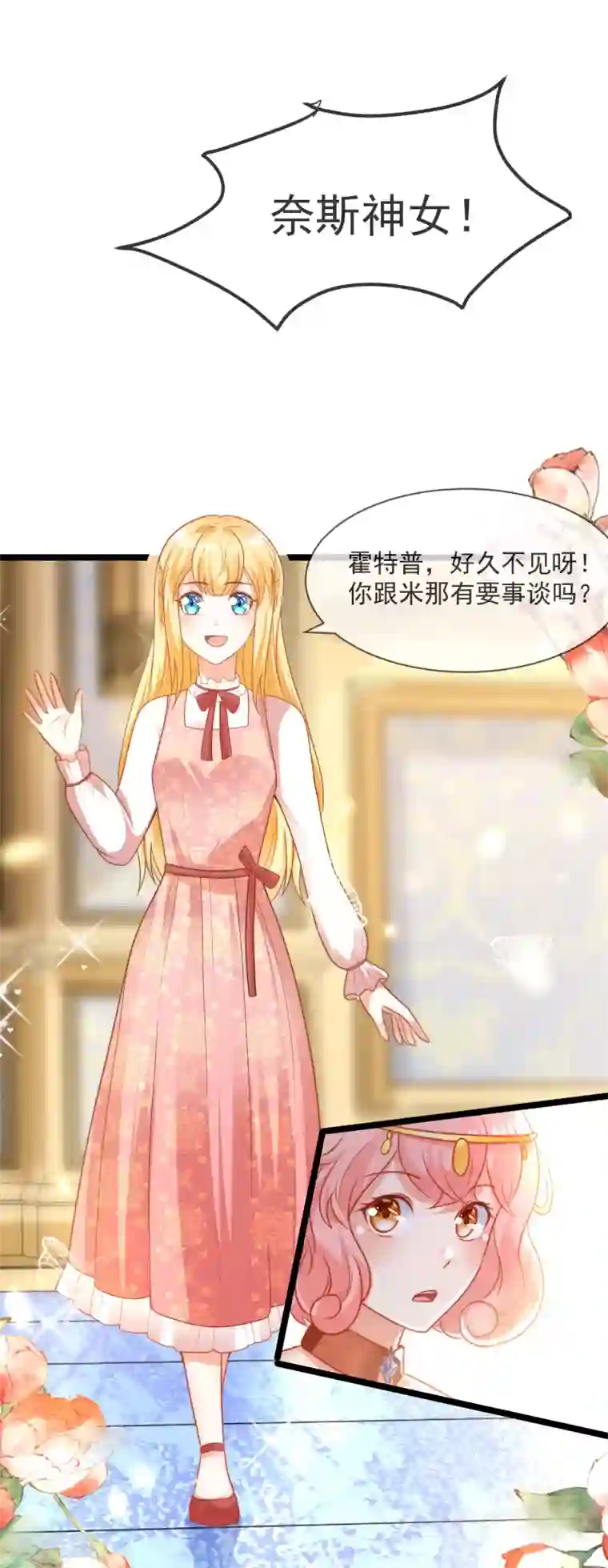 王的第一宠后第94话 从始至终爱的都是你