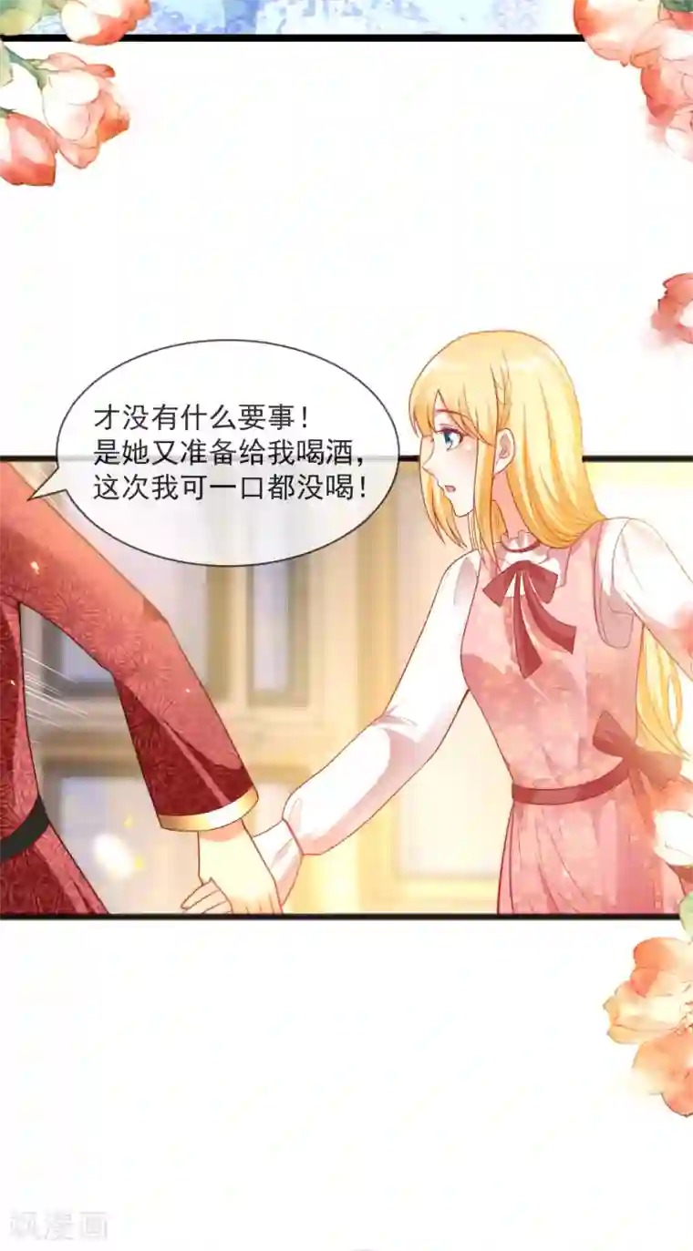 王的第一宠后第94话 从始至终爱的都是你