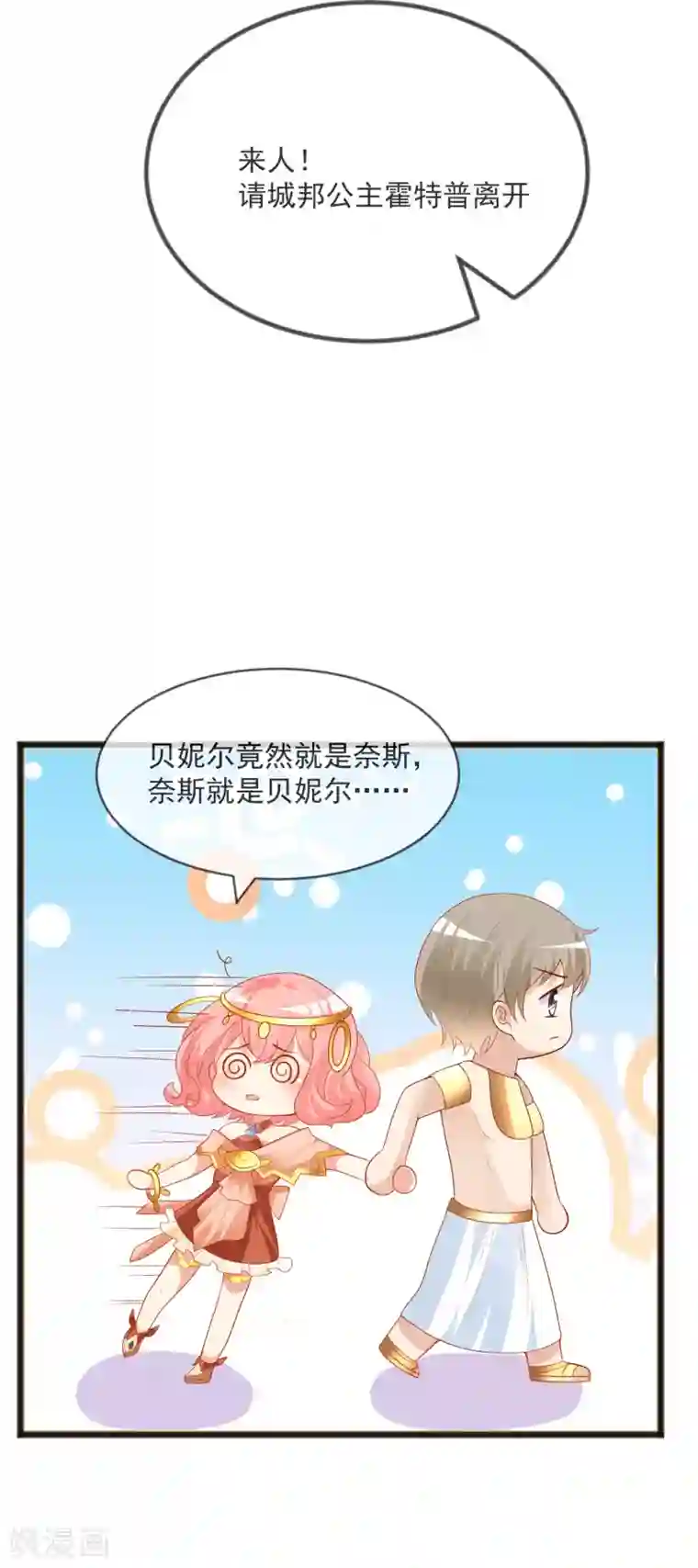 王的第一宠后第94话 从始至终爱的都是你