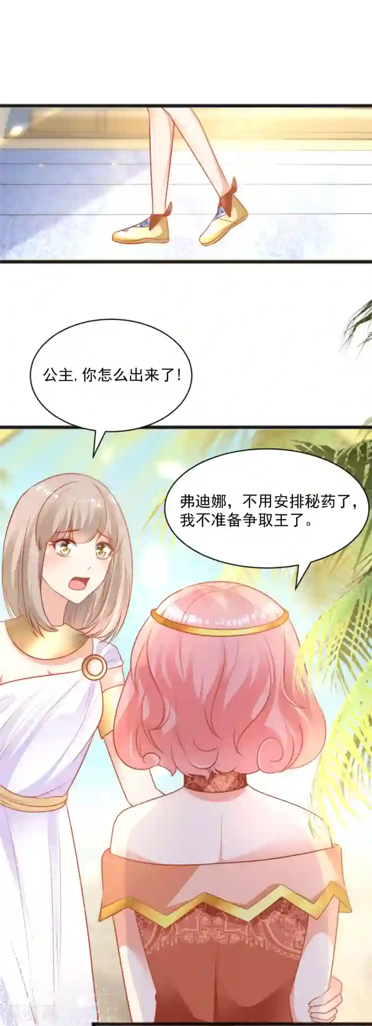 王的第一宠后第94话 从始至终爱的都是你