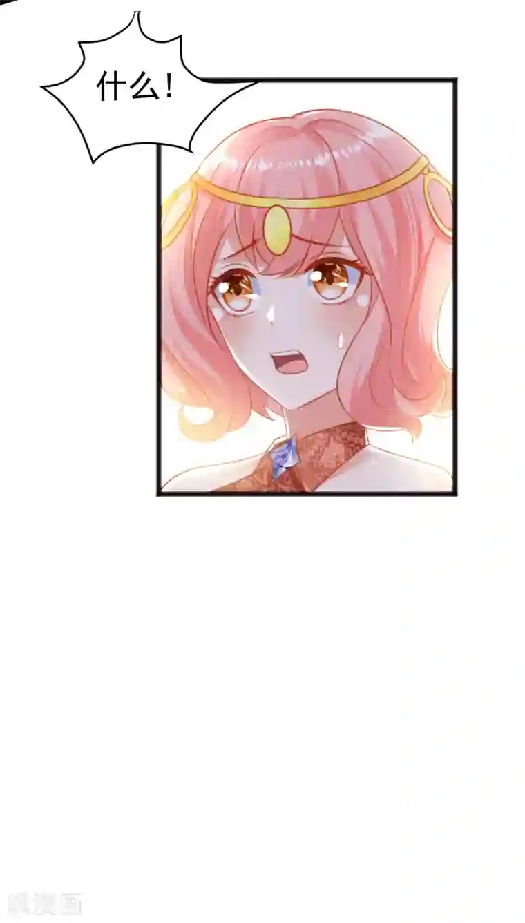 王的第一宠后第94话 从始至终爱的都是你