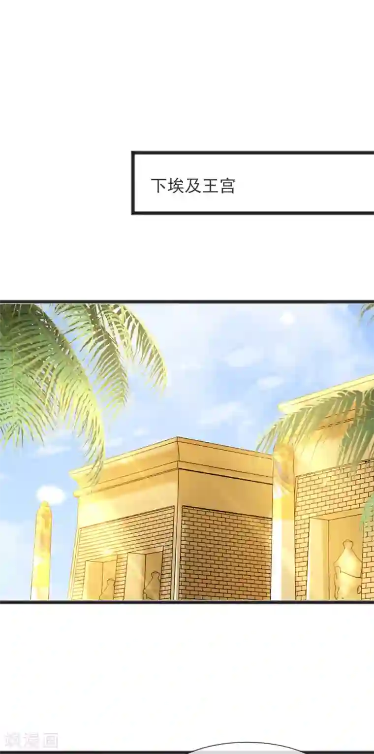 王的第一宠后第94话 从始至终爱的都是你