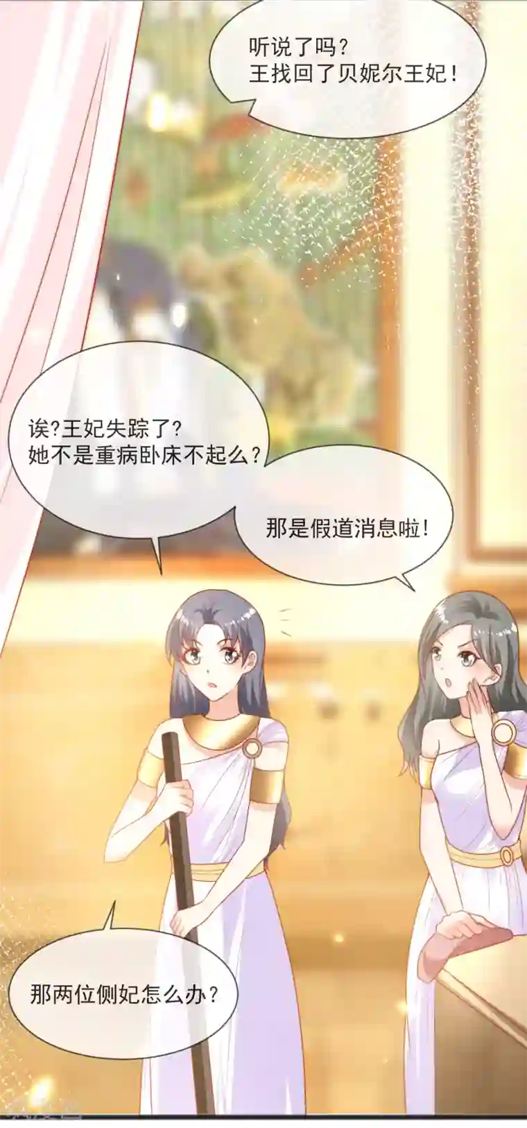 王的第一宠后第94话 从始至终爱的都是你