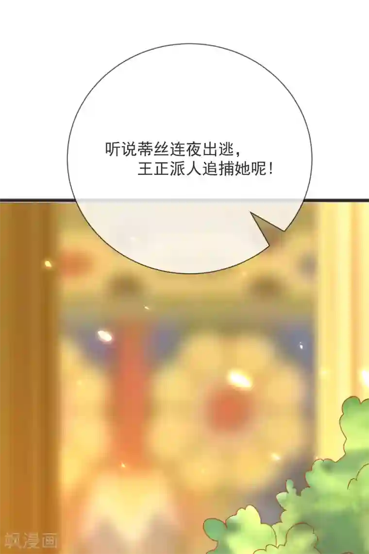 王的第一宠后第94话 从始至终爱的都是你