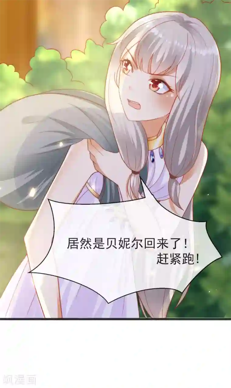 王的第一宠后第94话 从始至终爱的都是你