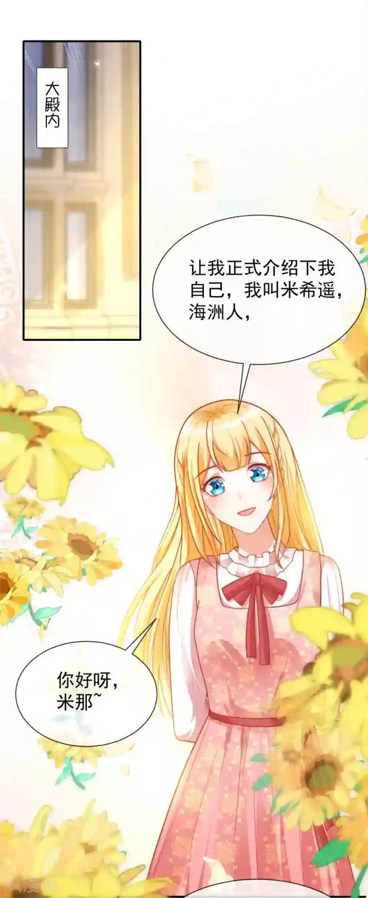 王的第一宠后第95话 做羞羞的事被偷窥了