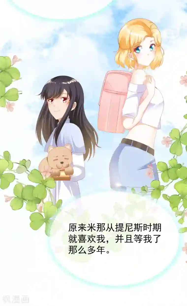 王的第一宠后第95话 做羞羞的事被偷窥了