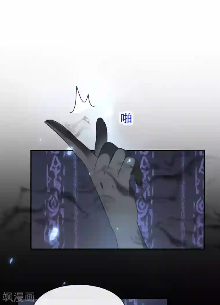 王的第一宠后第95话 做羞羞的事被偷窥了