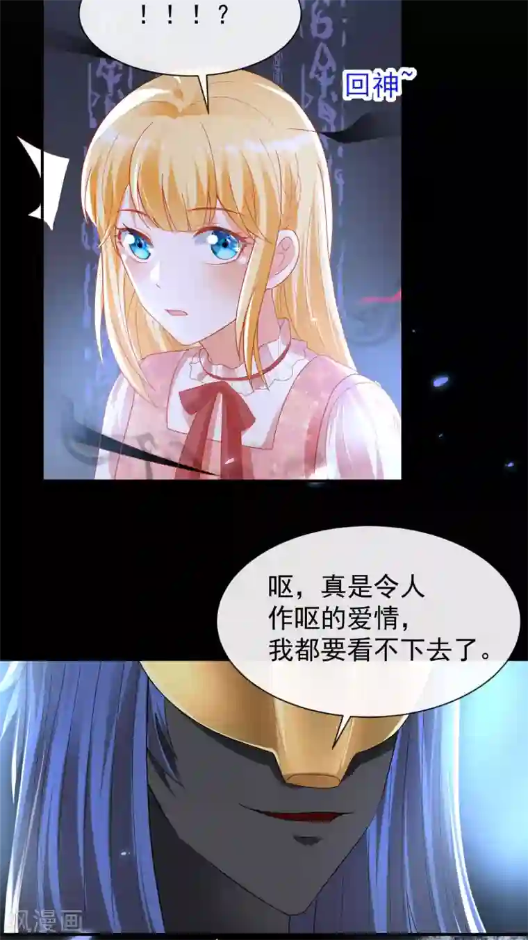 王的第一宠后第95话 做羞羞的事被偷窥了