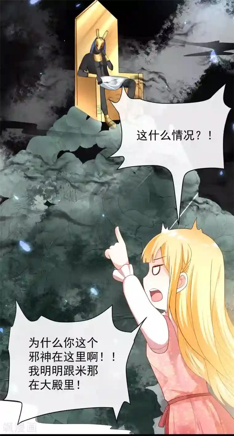 王的第一宠后第95话 做羞羞的事被偷窥了