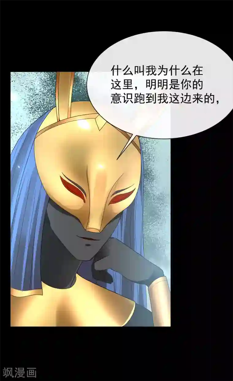 王的第一宠后第95话 做羞羞的事被偷窥了