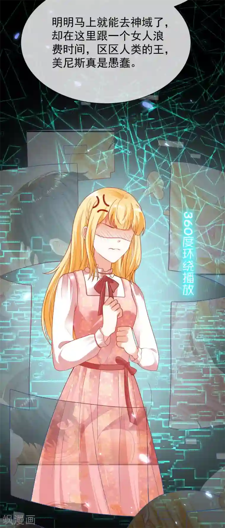 王的第一宠后第95话 做羞羞的事被偷窥了