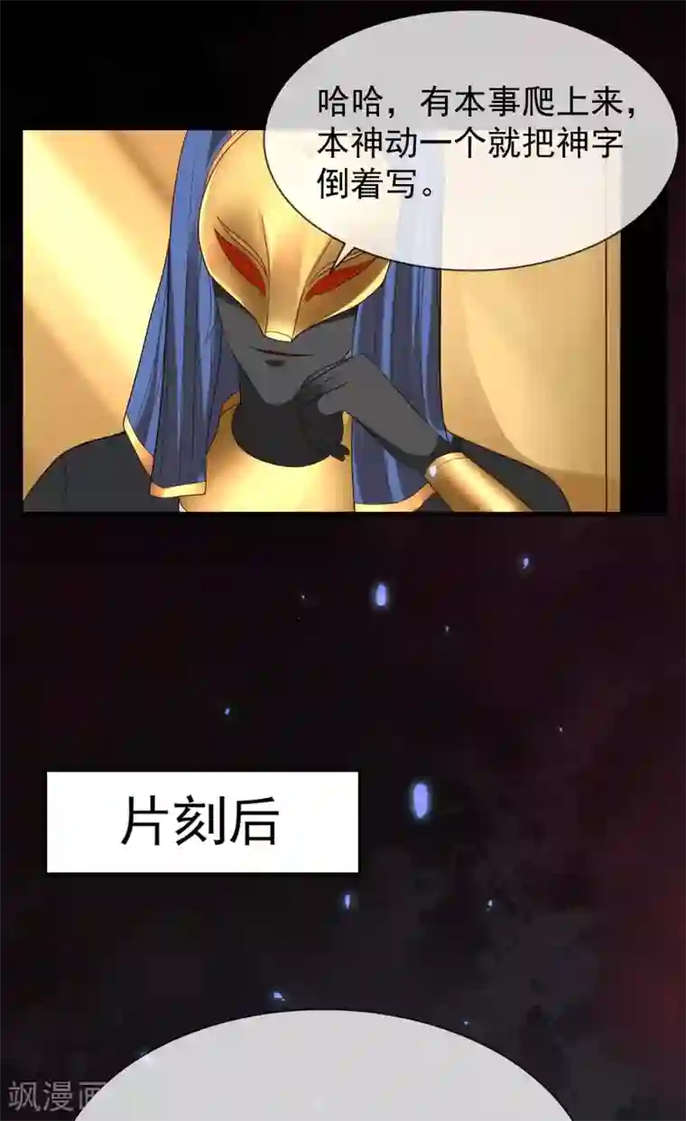 王的第一宠后第95话 做羞羞的事被偷窥了