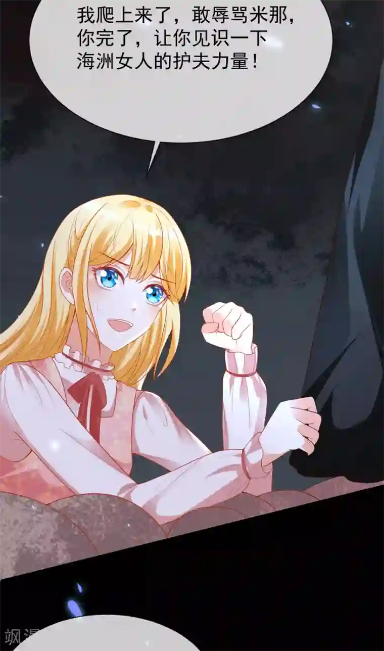 王的第一宠后第95话 做羞羞的事被偷窥了