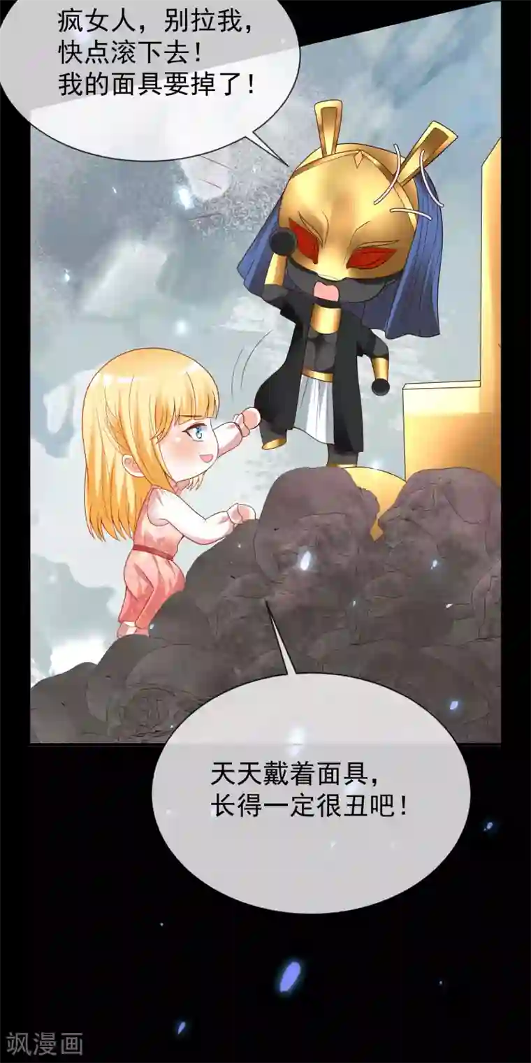 王的第一宠后第95话 做羞羞的事被偷窥了