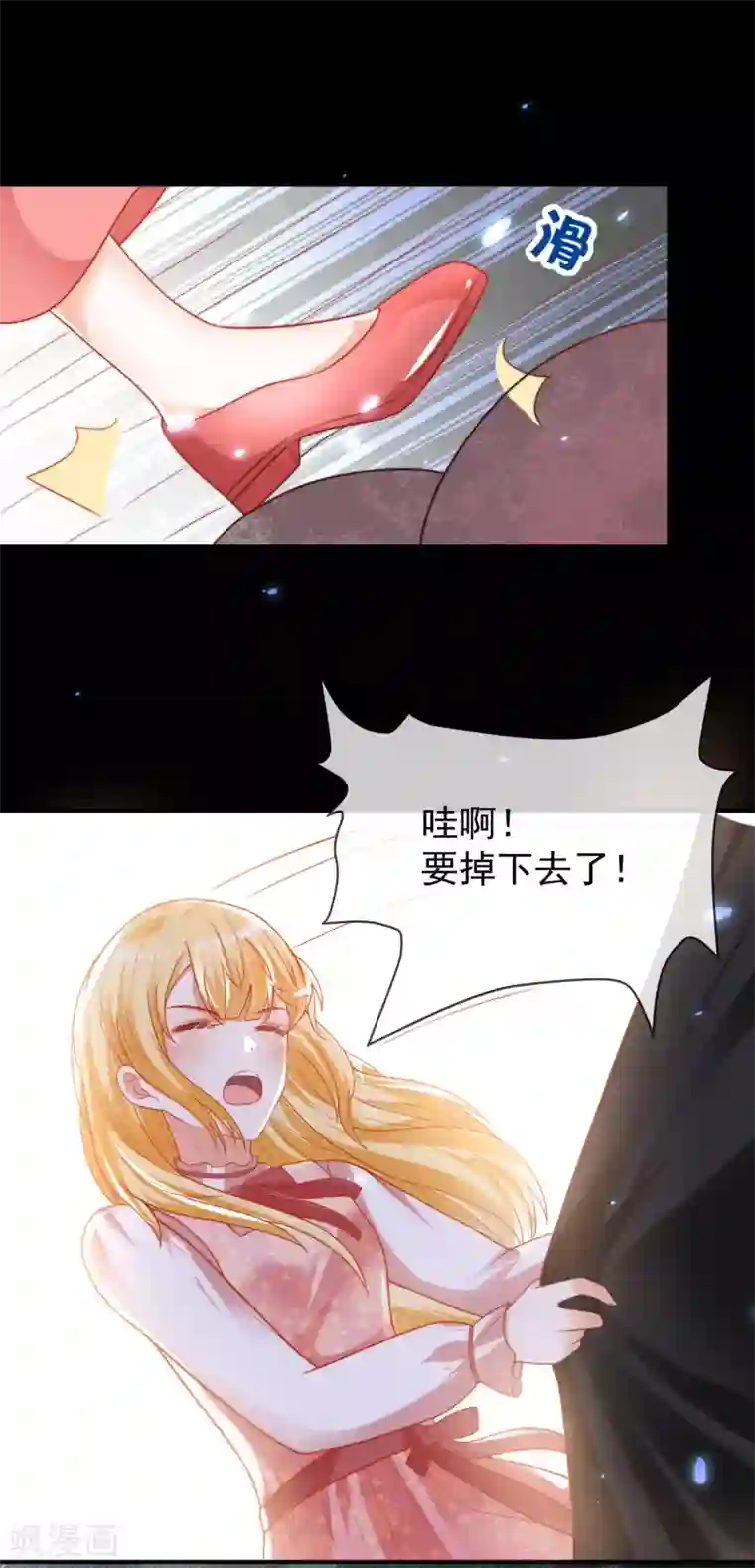 王的第一宠后第95话 做羞羞的事被偷窥了