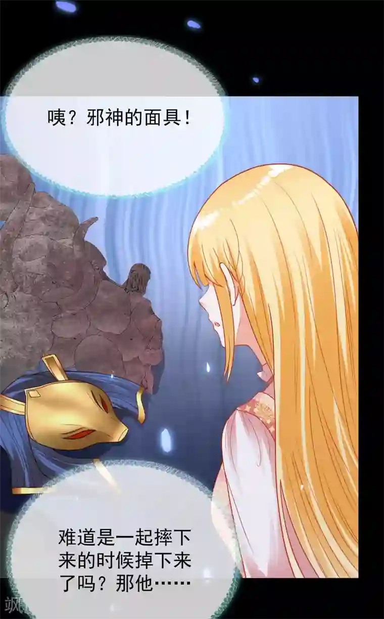 王的第一宠后第95话 做羞羞的事被偷窥了