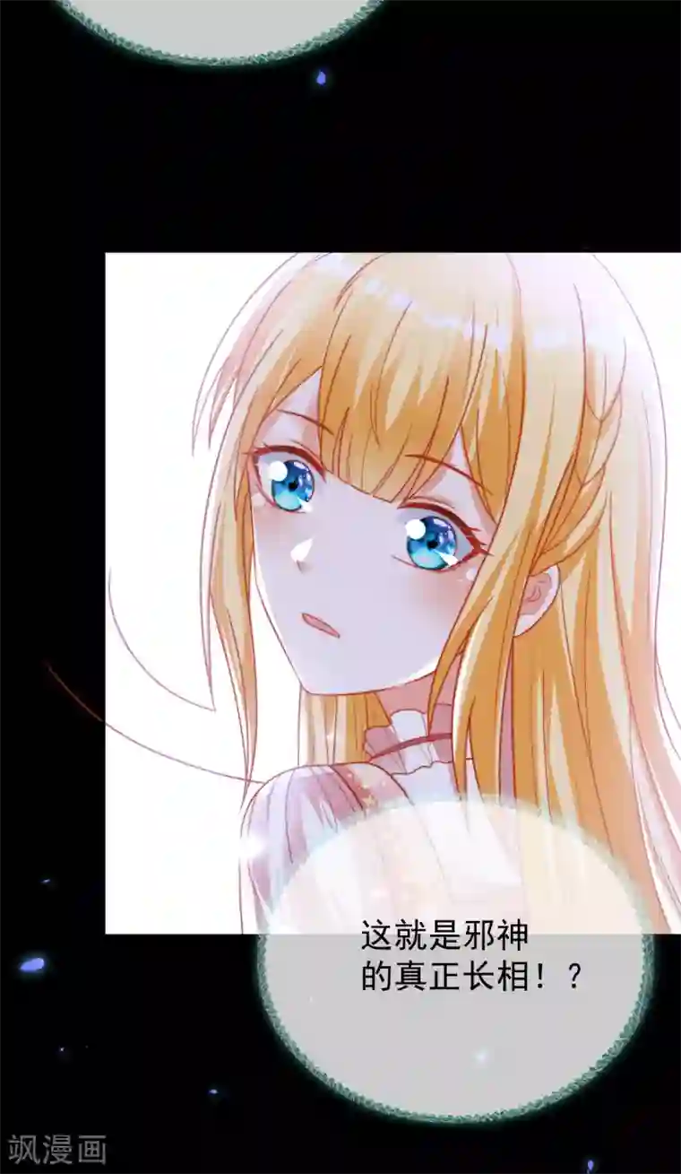 王的第一宠后第95话 做羞羞的事被偷窥了