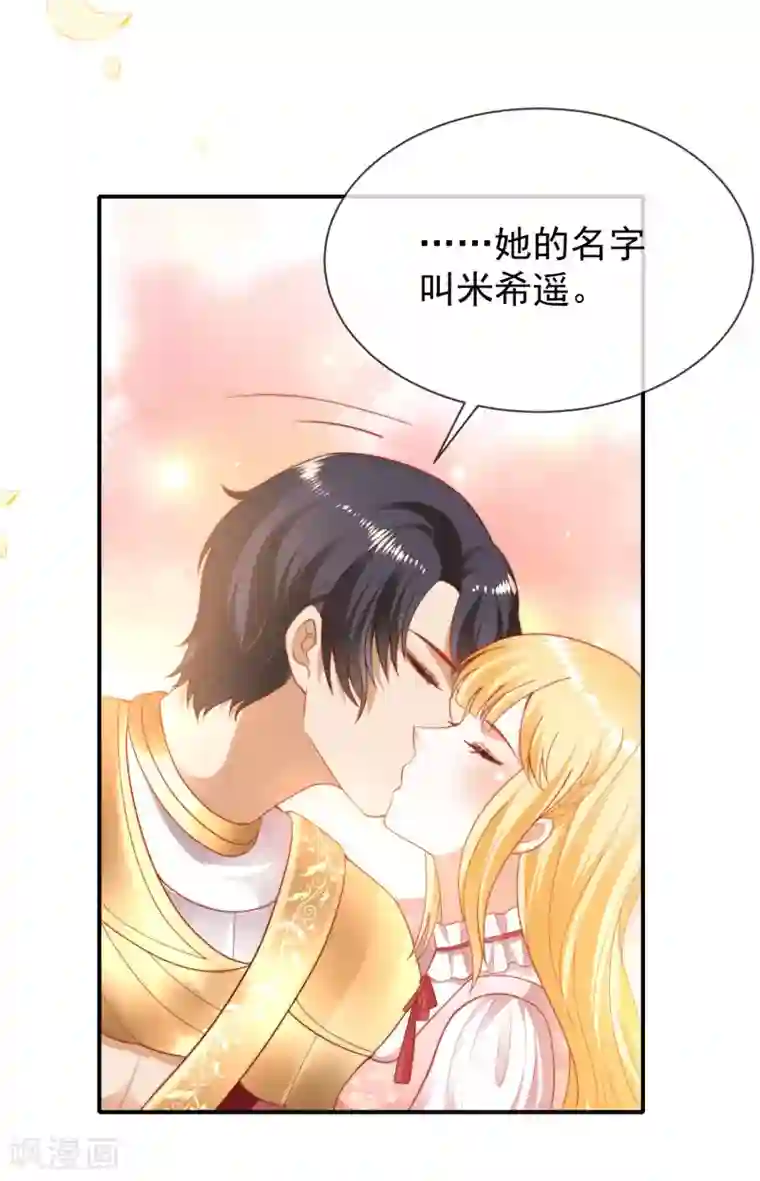 王的第一宠后第95话 做羞羞的事被偷窥了