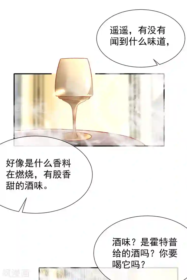 王的第一宠后第95话 做羞羞的事被偷窥了