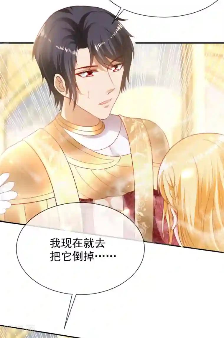 王的第一宠后第95话 做羞羞的事被偷窥了