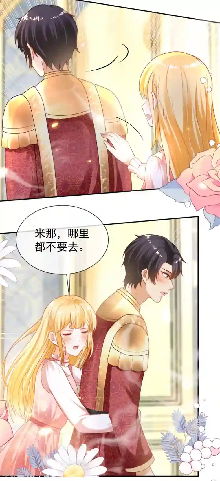 王的第一宠后第95话 做羞羞的事被偷窥了