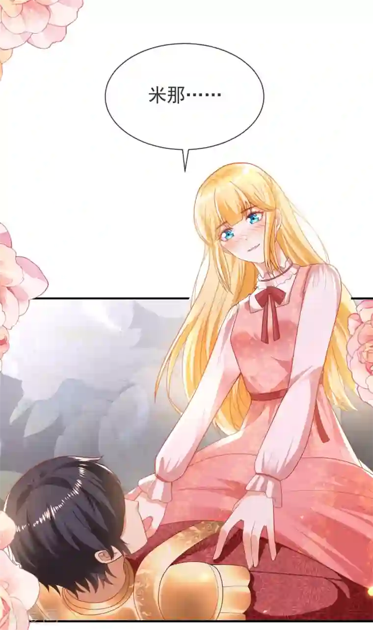 王的第一宠后第95话 做羞羞的事被偷窥了