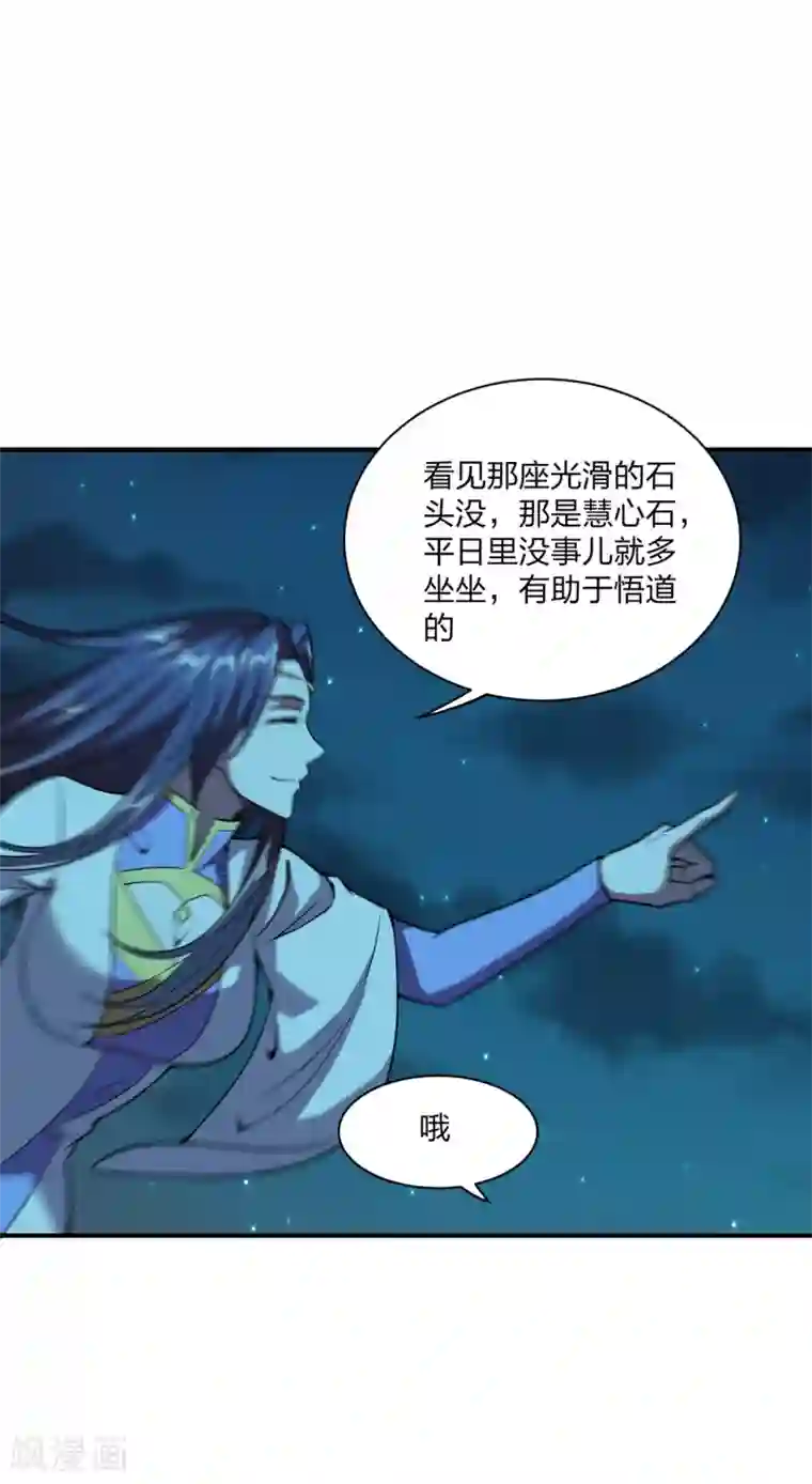 仙武帝尊第151话 宗门遛狗开始！