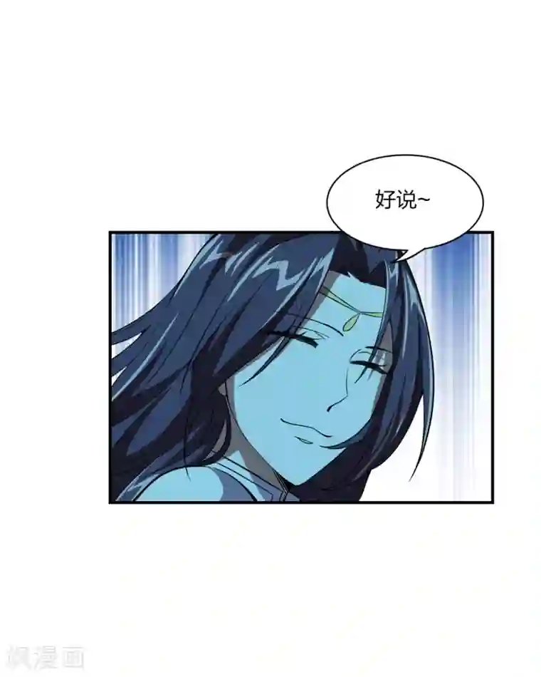 仙武帝尊第151话 宗门遛狗开始！